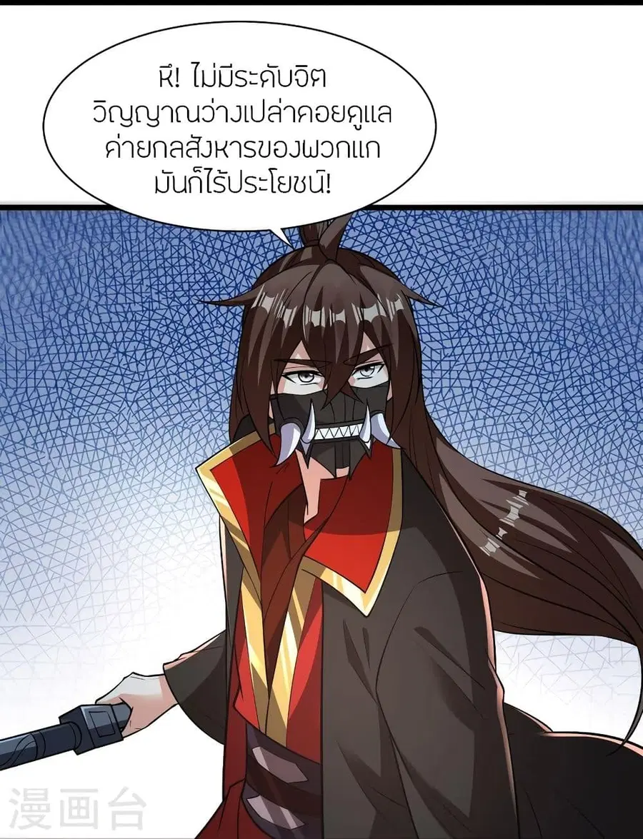 Banished Disciple’s Counterattack ราชาอมตะผู้ถูกขับไล่ ตอนที่ 334 หน้า 52
