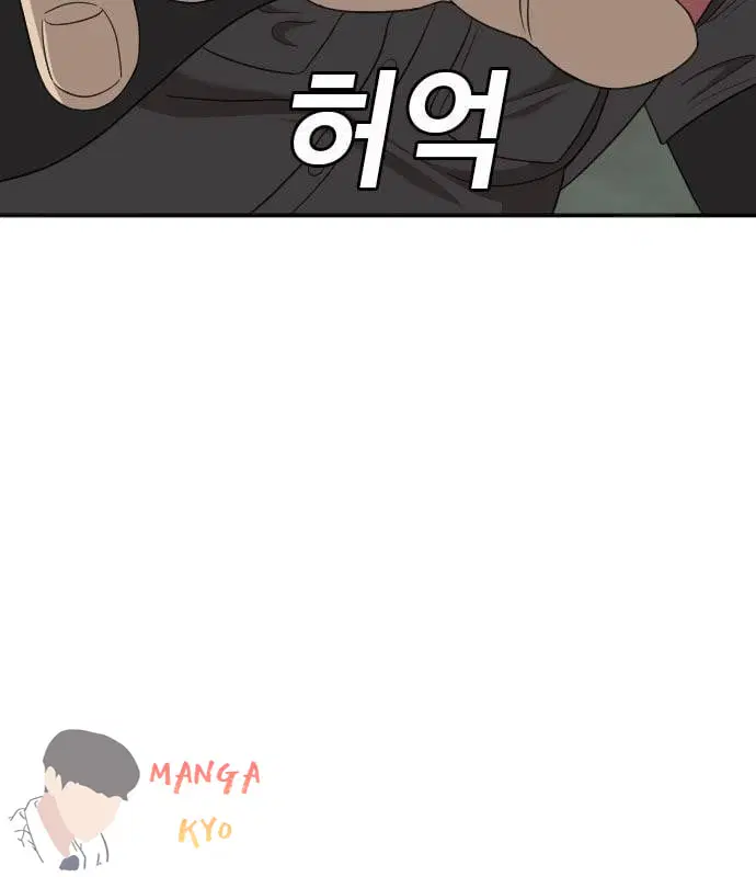 Bad Guy ตอนที่ 135 หน้า 71
