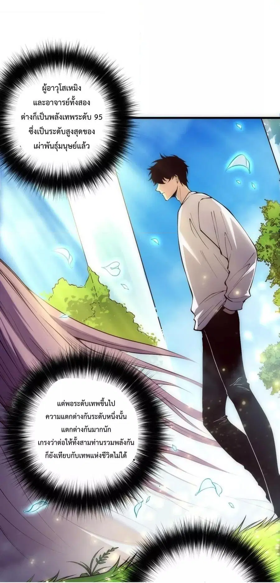 Necromancer King of The Scourge ตอนที่ 181 หน้า 42