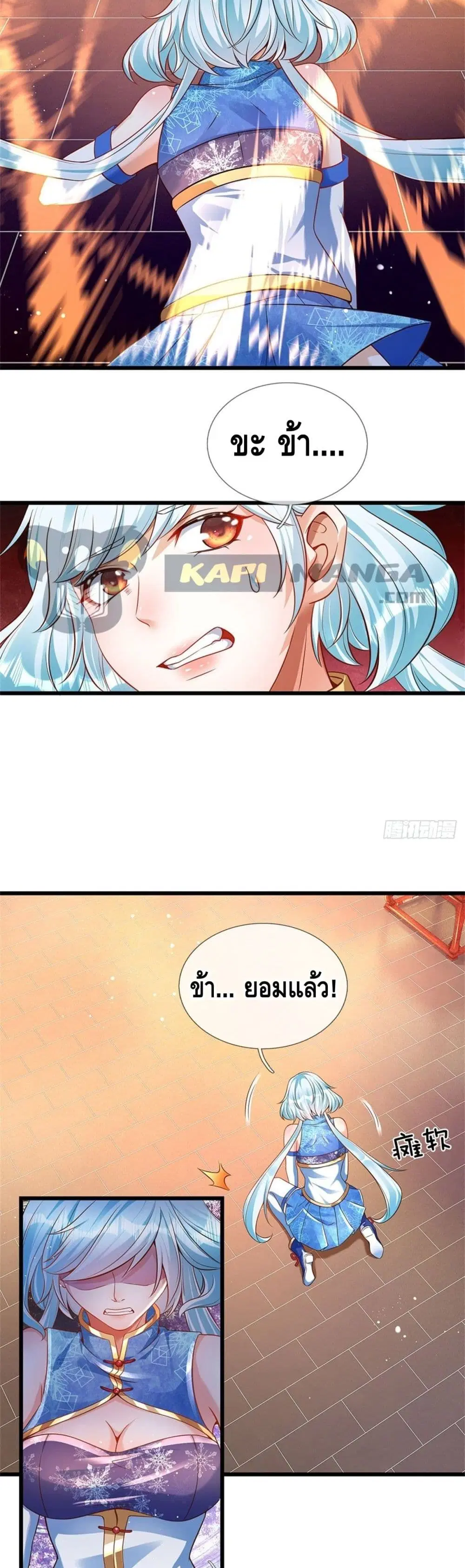 Opening to Supreme Dantian ตอนที่ 43 หน้า 5