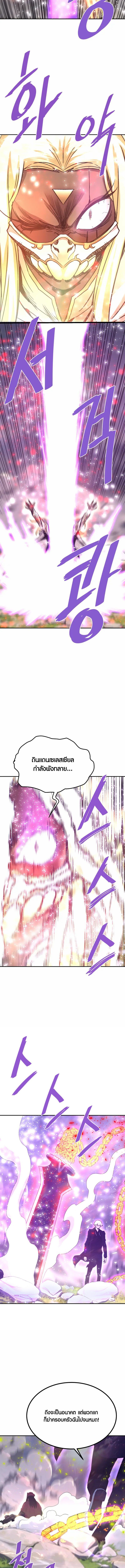 Han Dae Sung That Returned From Hell ตอนที่ 126 หน้า 8
