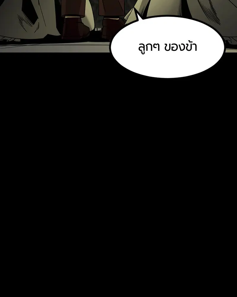 HERO KILLER ตอนที่ 63 หน้า 61