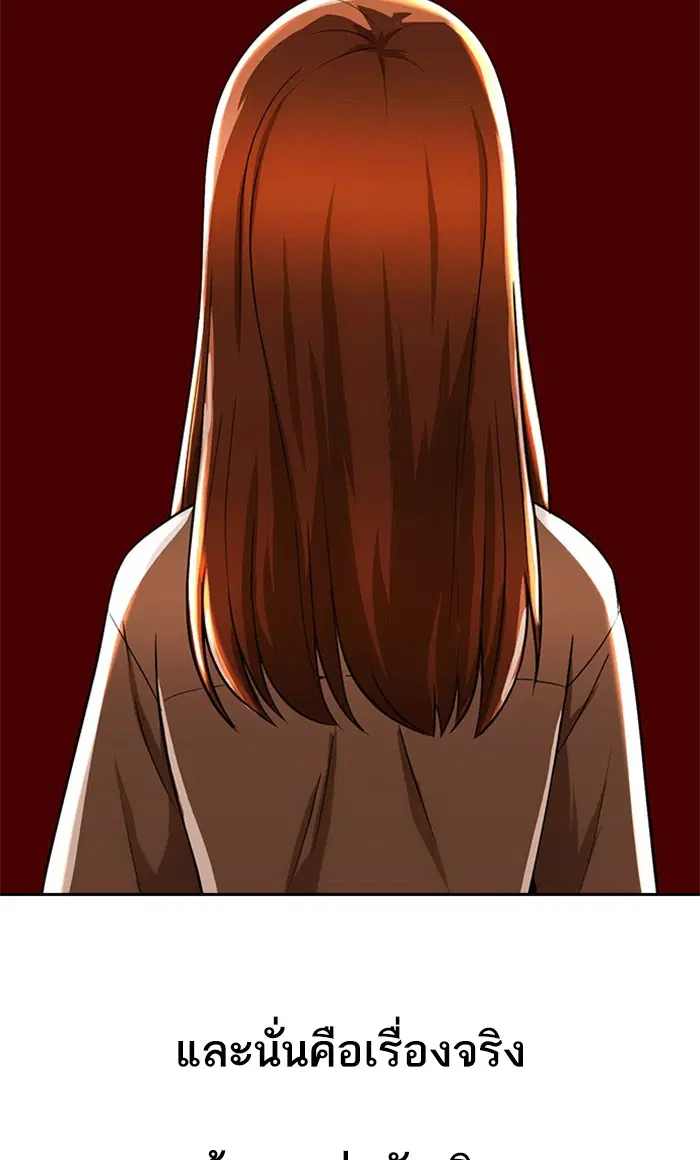 Random Chat ตอนที่ 193 หน้า 55