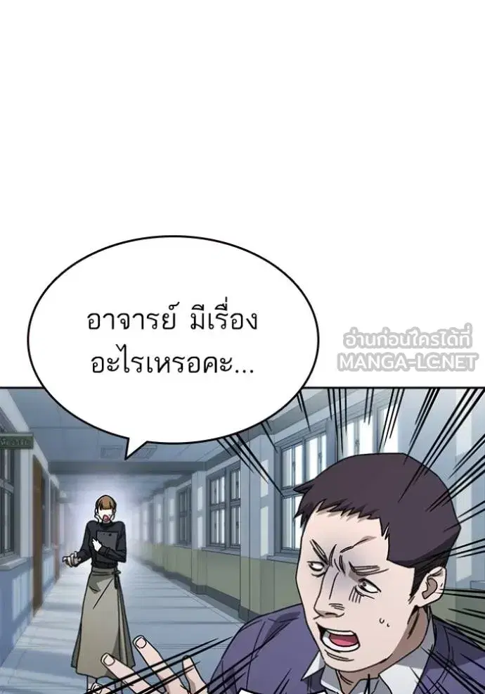 Study Group ตอนที่ 261 หน้า 69