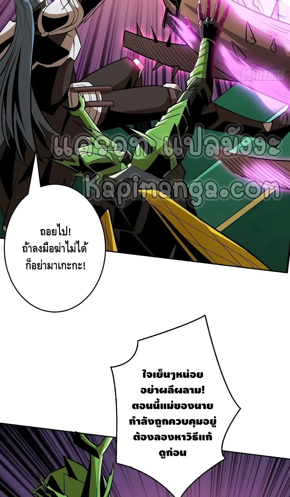 King Account at the Start ตอนที่ 162 หน้า 6