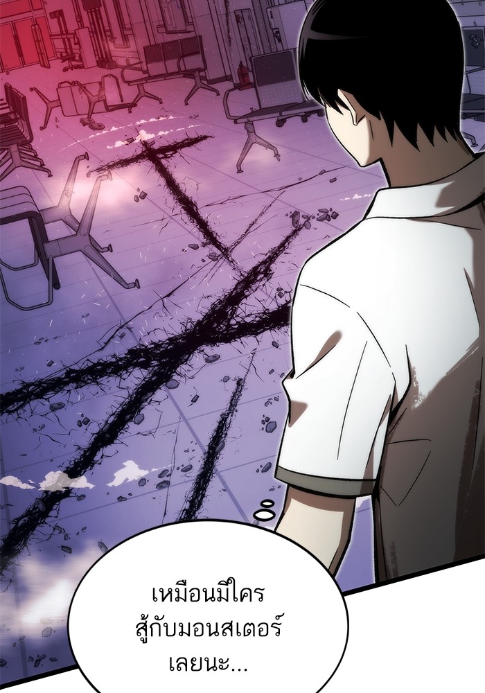 Ultra Alter แอ็กรองสตรองโคตร ตอนที่ 75 หน้า 45