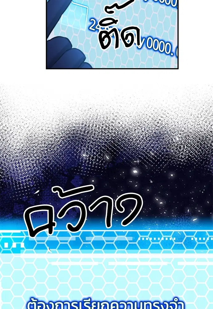 The Druid of Seoul Station ตอนที่ 149 หน้า 51