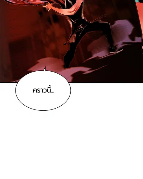 Jungle Juice ตอนที่ 15 หน้า 162