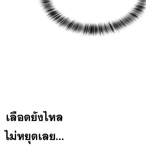 The Boy of Death ตอนที่ 146 หน้า 127