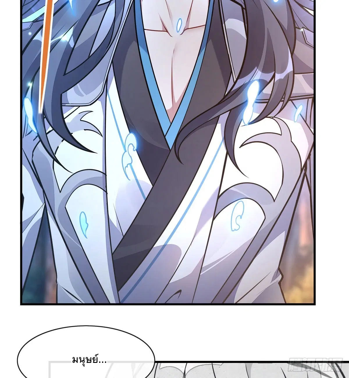 My Female Disciples are all Future Masters of the Heavens ตอนที่ 169 หน้า 43