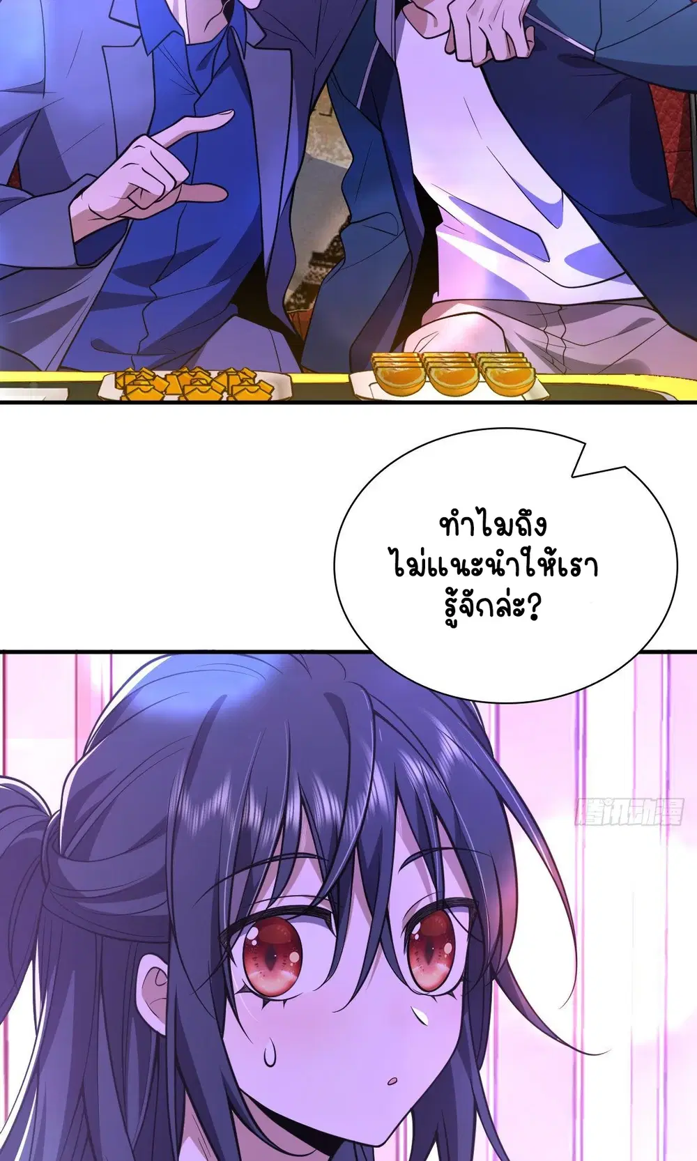 My Wife Is From a Thousand Years Ago ตอนที่ 30 หน้า 33