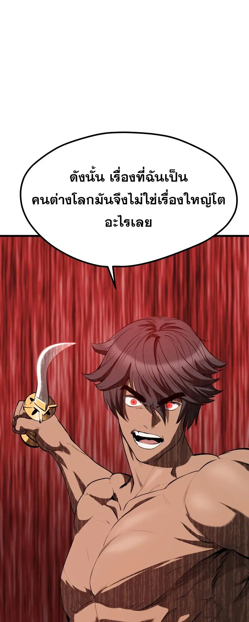 Survival Of Blade King ตอนที่ 210 หน้า 59