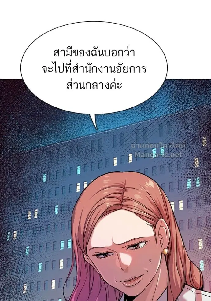 Reborn Rich ตอนที่ 88 หน้า 128