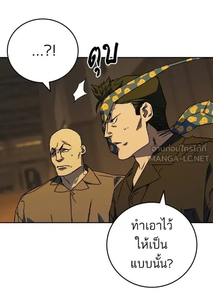 Study Group ตอนที่ 274 หน้า 37