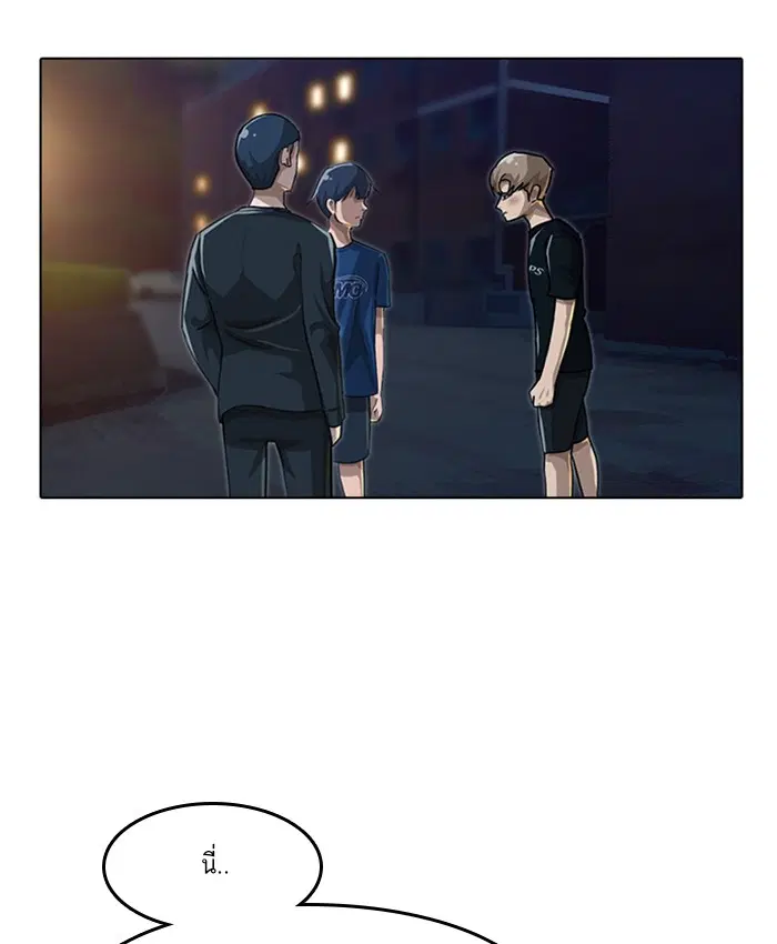 Random Chat ตอนที่ 39 หน้า 16