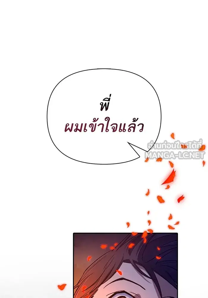 The S-Classes That I Raised (My S-Class Hunters) ตอนที่ 117 หน้า 54