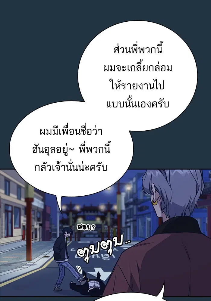 Study Group ตอนที่ 89 หน้า 37