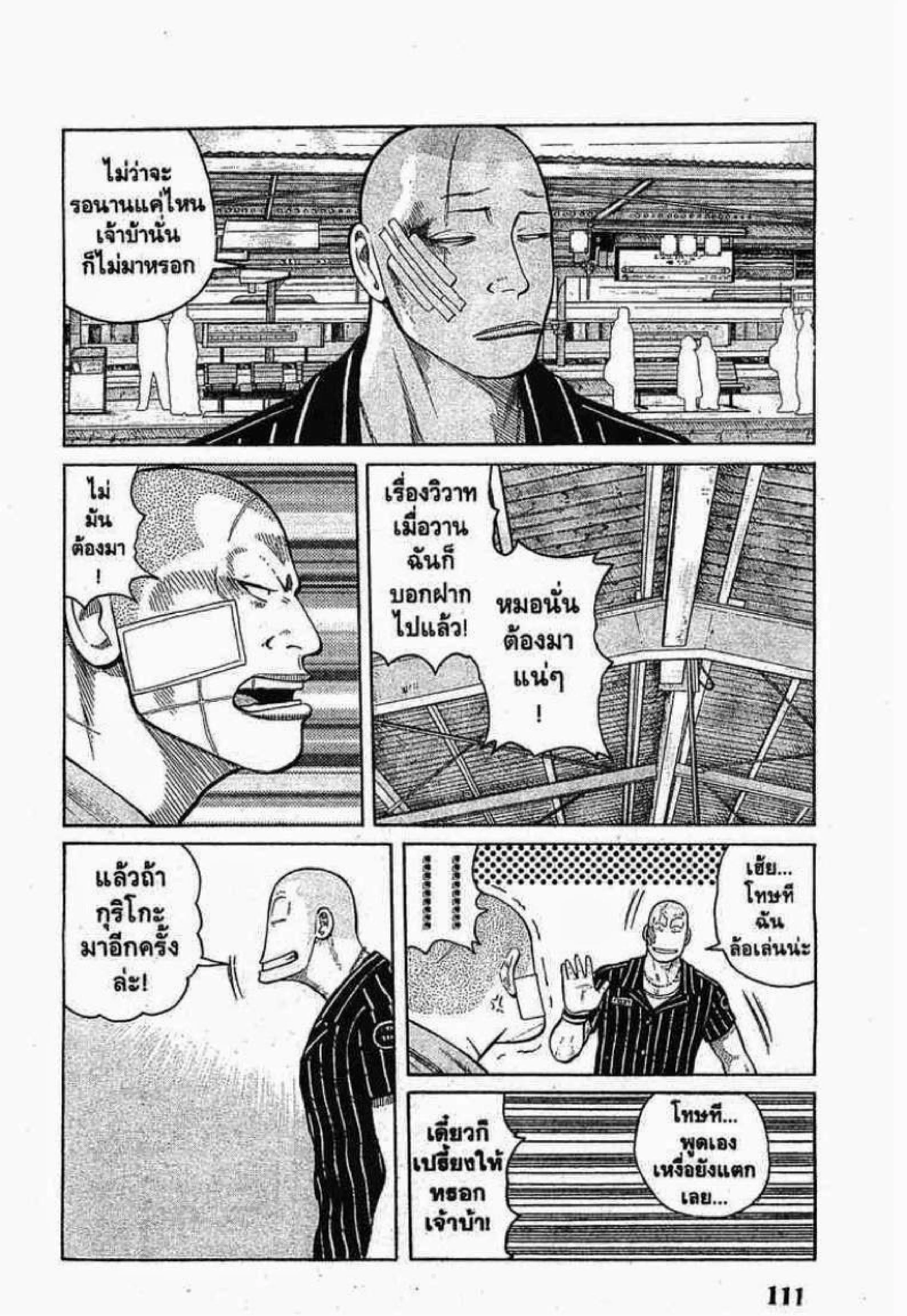 Worst ตอนที่ 51 หน้า 16