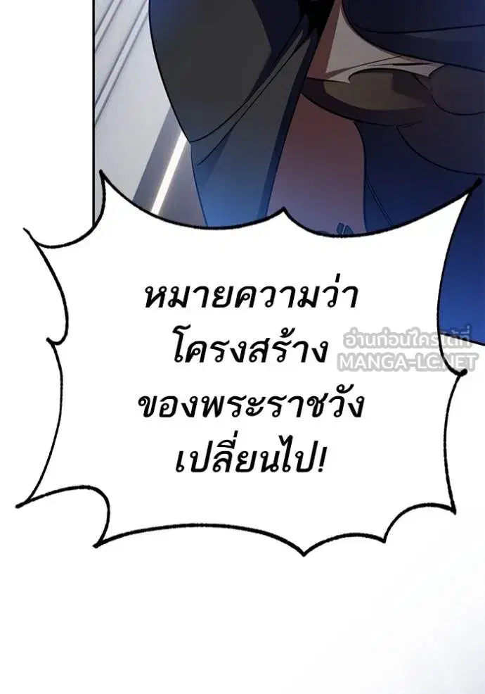 Return to Player ตอนที่ 174 หน้า 120
