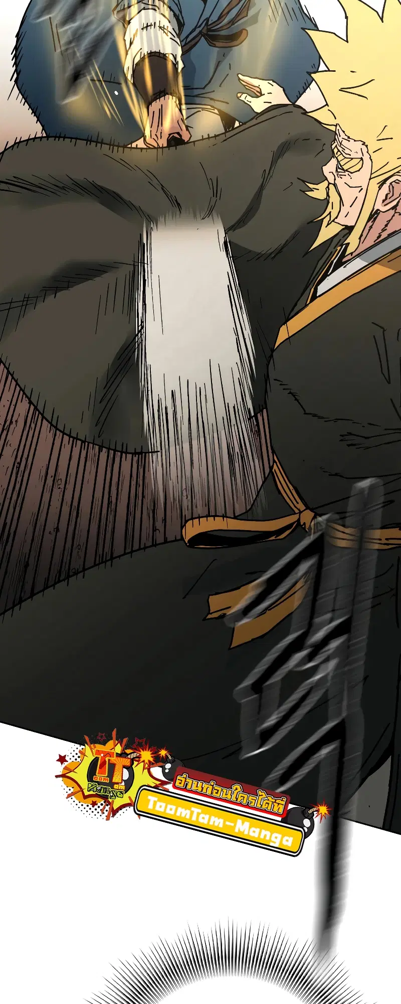 Peerless Dad ตอนที่ 254 หน้า 65
