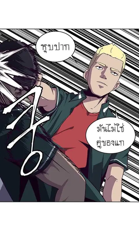 The Boy of Death ตอนที่ 1 หน้า 112