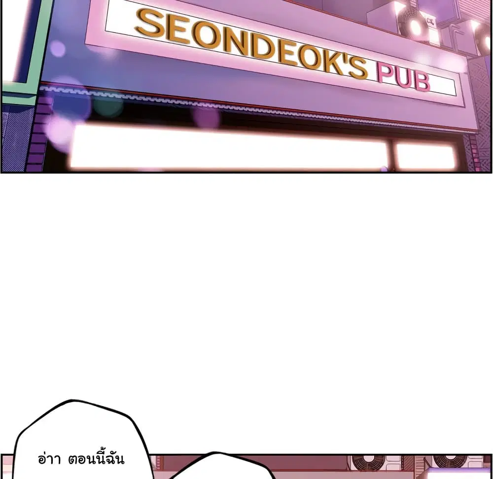 SuperNova ตอนที่ 130 หน้า 49
