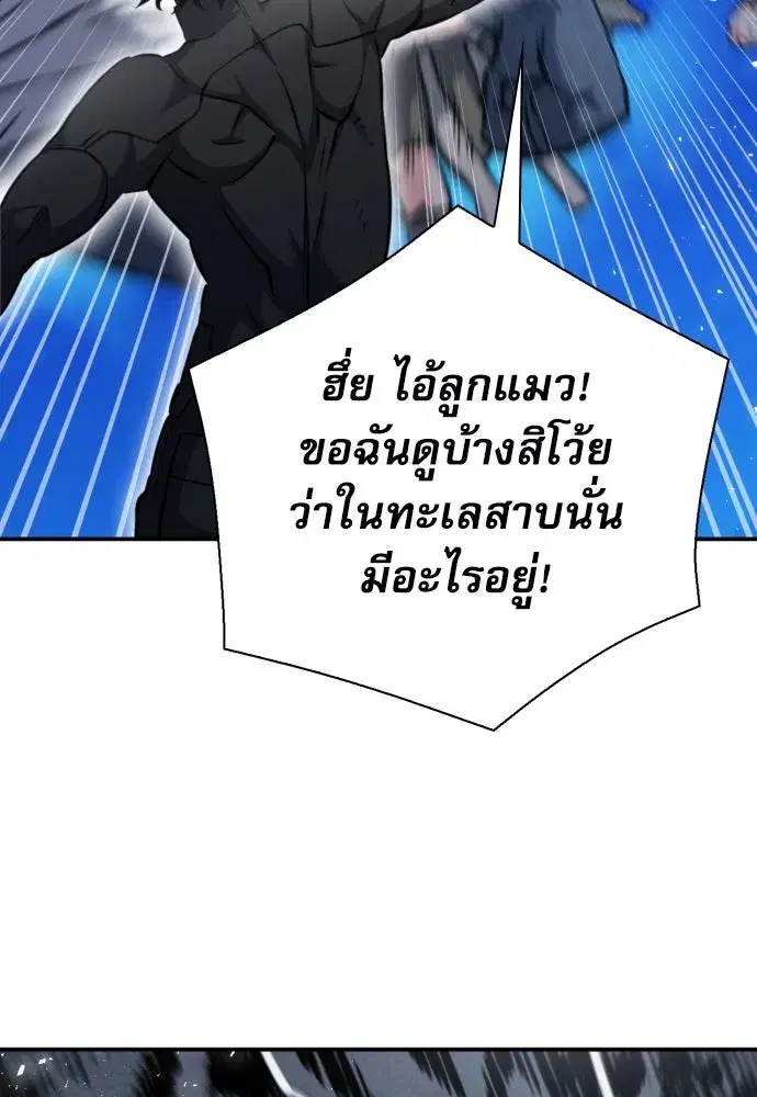 Seoul Station Druid ตอนที่ 188 หน้า 67