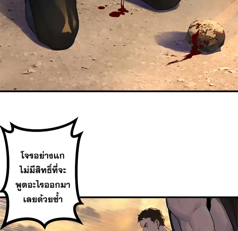 Her Summon ตอนที่ 77 หน้า 17