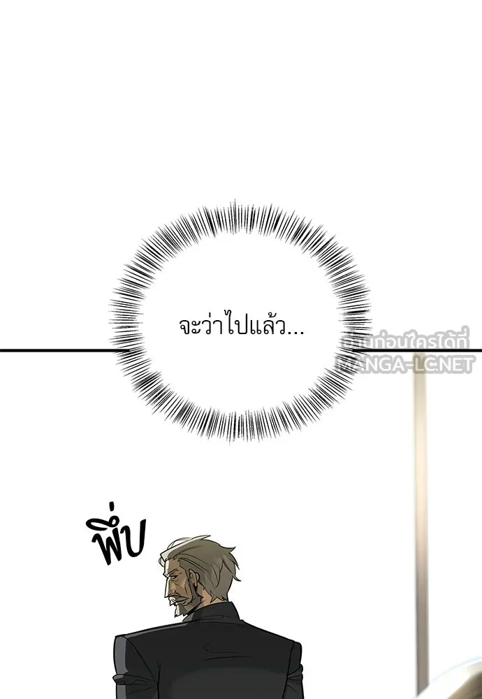 S-Class Hunter Heals with Monsters ฮันเตอร์ ระดับแกร่งกับฟาร์มมอนสเตอร์สุดป่วน ตอนที่ 36 หน้า 12