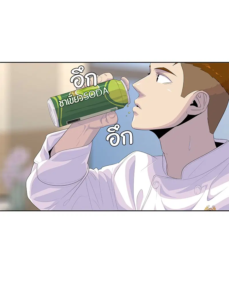 Kitchen Soldier ตอนที่ 169 หน้า 67
