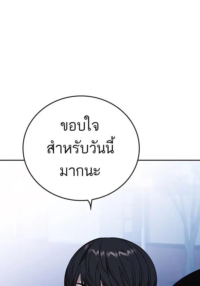 Study Group ตอนที่ 205 หน้า 84