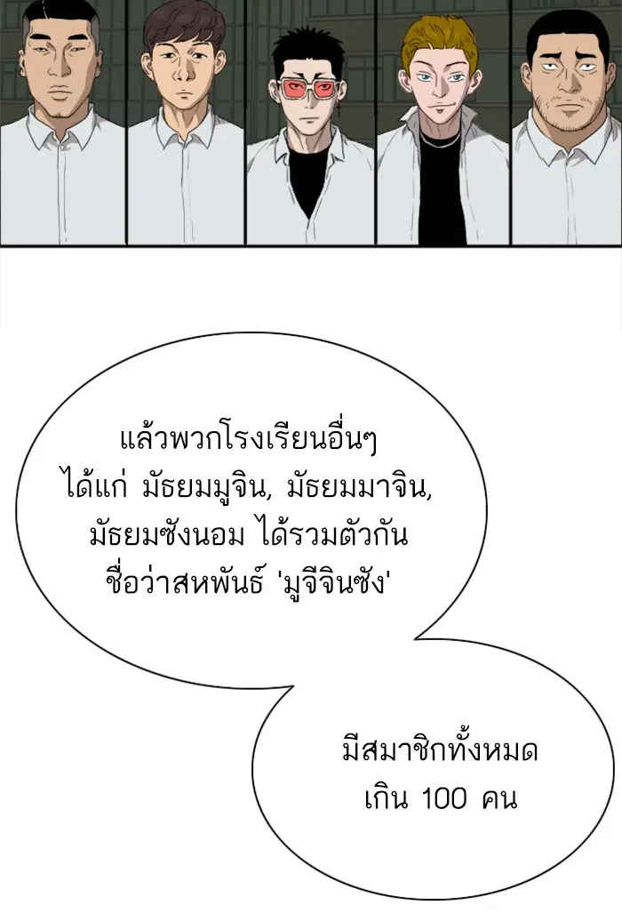 Bad Guy ตอนที่ 22 หน้า 22