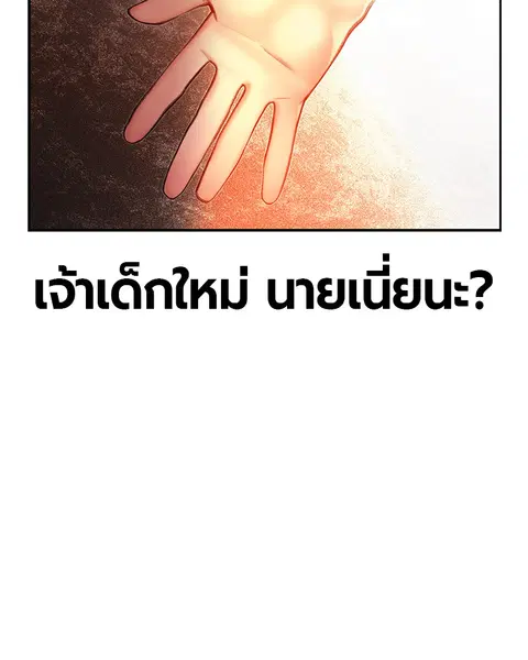 Jungle Juice ตอนที่ 35 หน้า 54