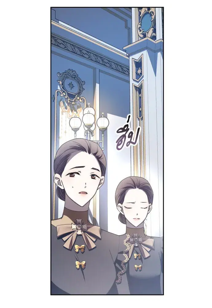Your Throne ตอนที่ 182 หน้า 142