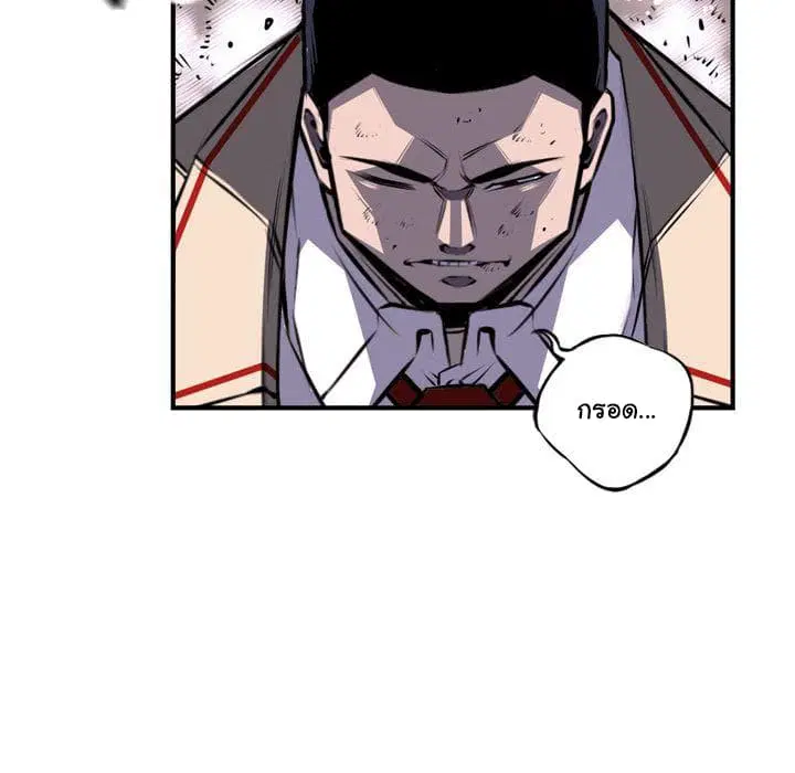 SuperNova ตอนที่ 60 หน้า 77
