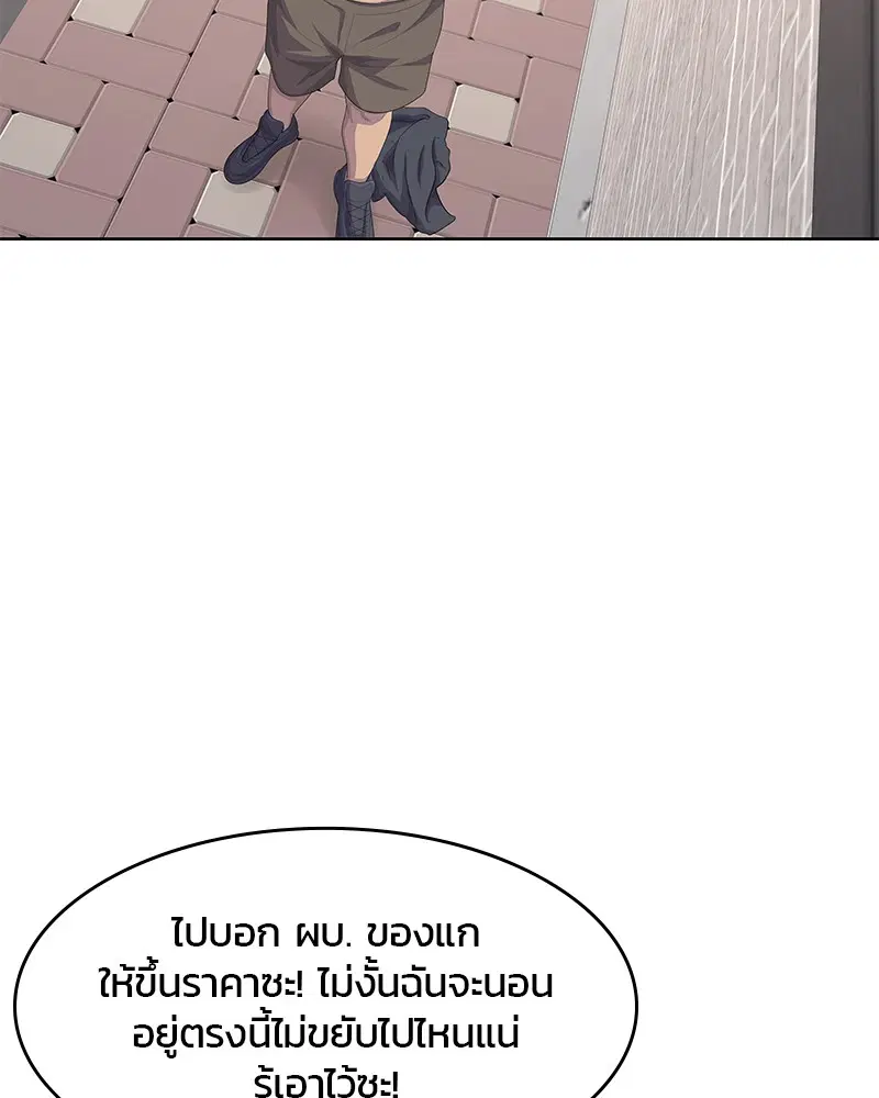 Kitchen Soldier ตอนที่ 172 หน้า 64