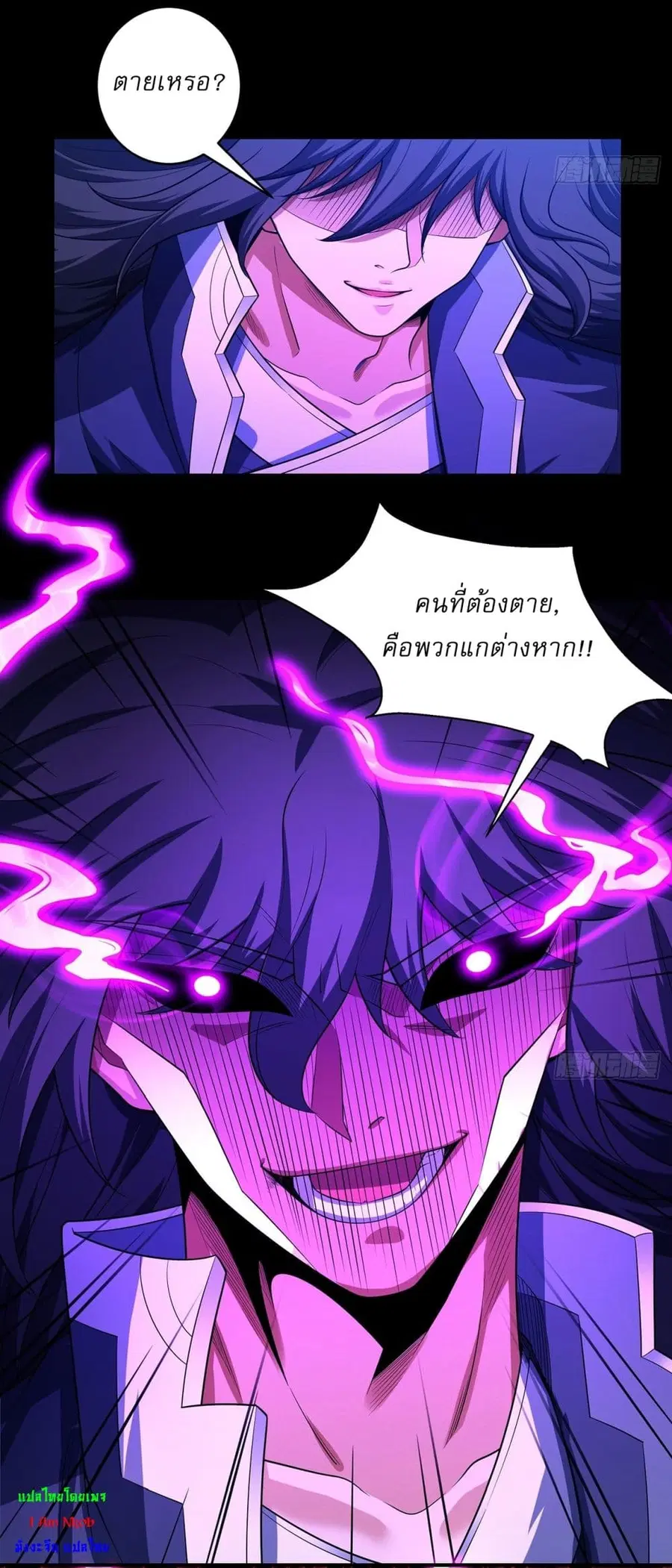 God of Martial Arts ตอนที่ 699 หน้า 11