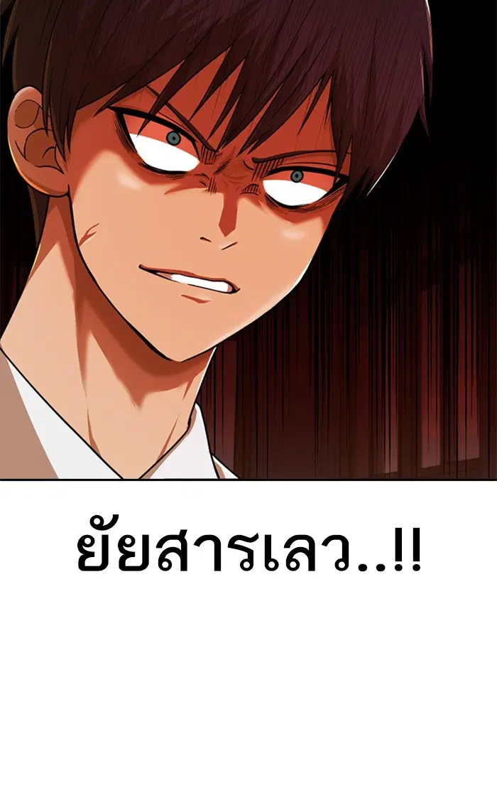 Random Chat ตอนที่ 167 หน้า 104
