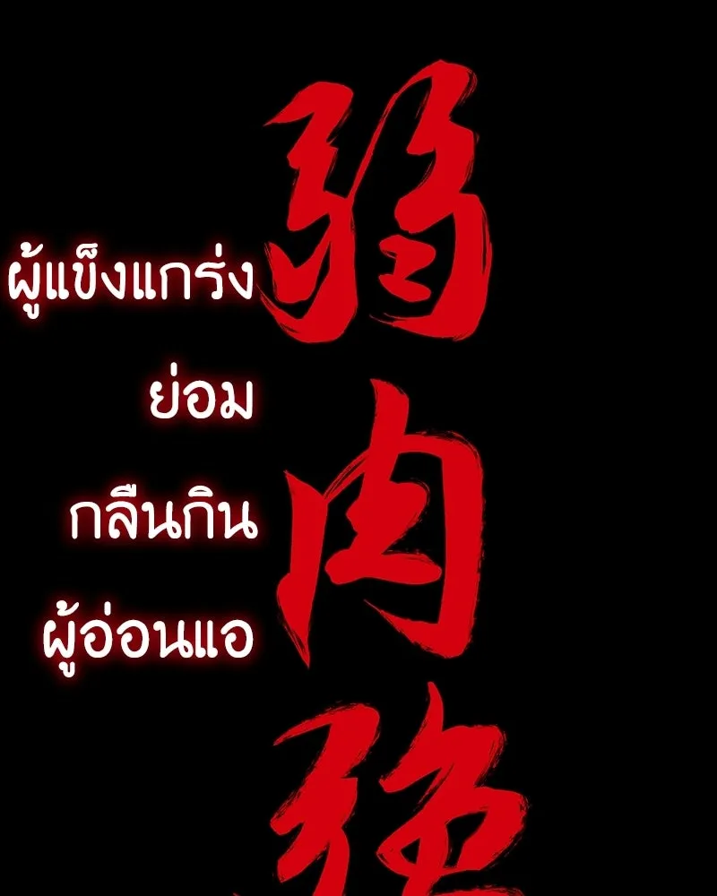 I Reincarnated As The Crazed Heir เกิดอีกทีเป็นว่าที่ประมุขลัทธิมาร ตอนที่ 136 หน้า 67