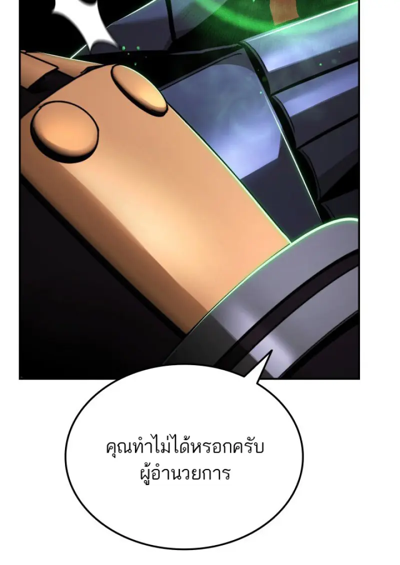 Subscribed To The Transcendental Channels แค่กดสับตะไคร้ ก็ได้พลังมาเฉยเลย ตอนที่ 90 หน้า 26