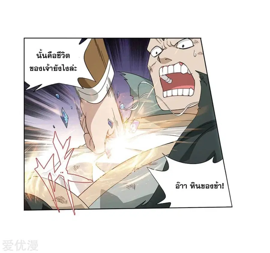 Doupo Cangqiong ตอนที่ 274 หน้า 8