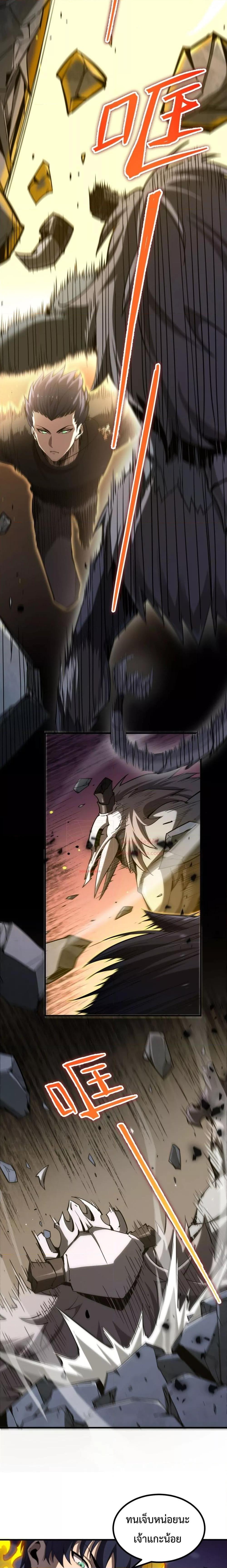 SSS level Saint Knight who transcends common sense อาชีพลับในตำนาน อัศวินศักดิ์สิทธิ์ ระดับ SSS ตอนที่ 2 หน้า 14