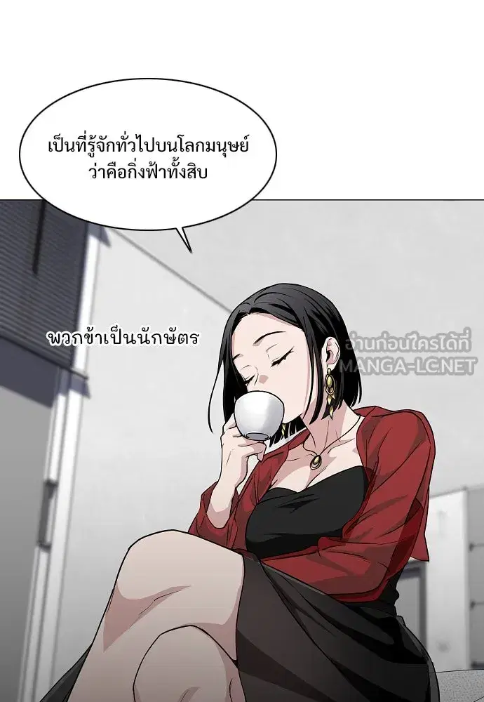 JAKDU ตอนที่ 58 หน้า 102
