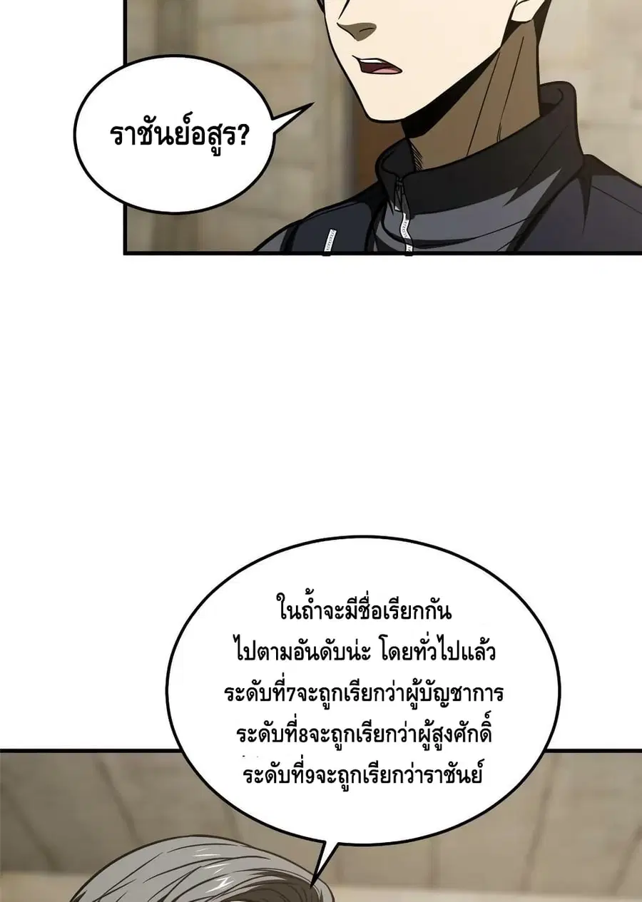 Global Martial Arts ตอนที่ 197 หน้า 9