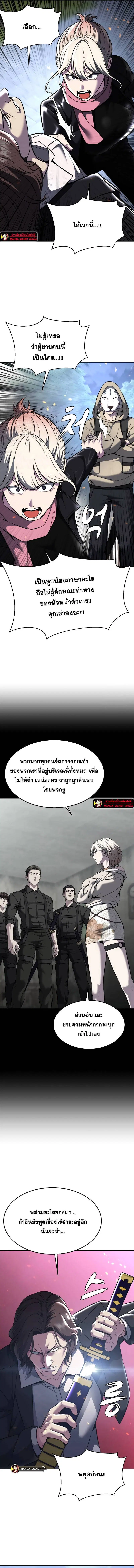The Boy of Death ตอนที่ 208 หน้า 10