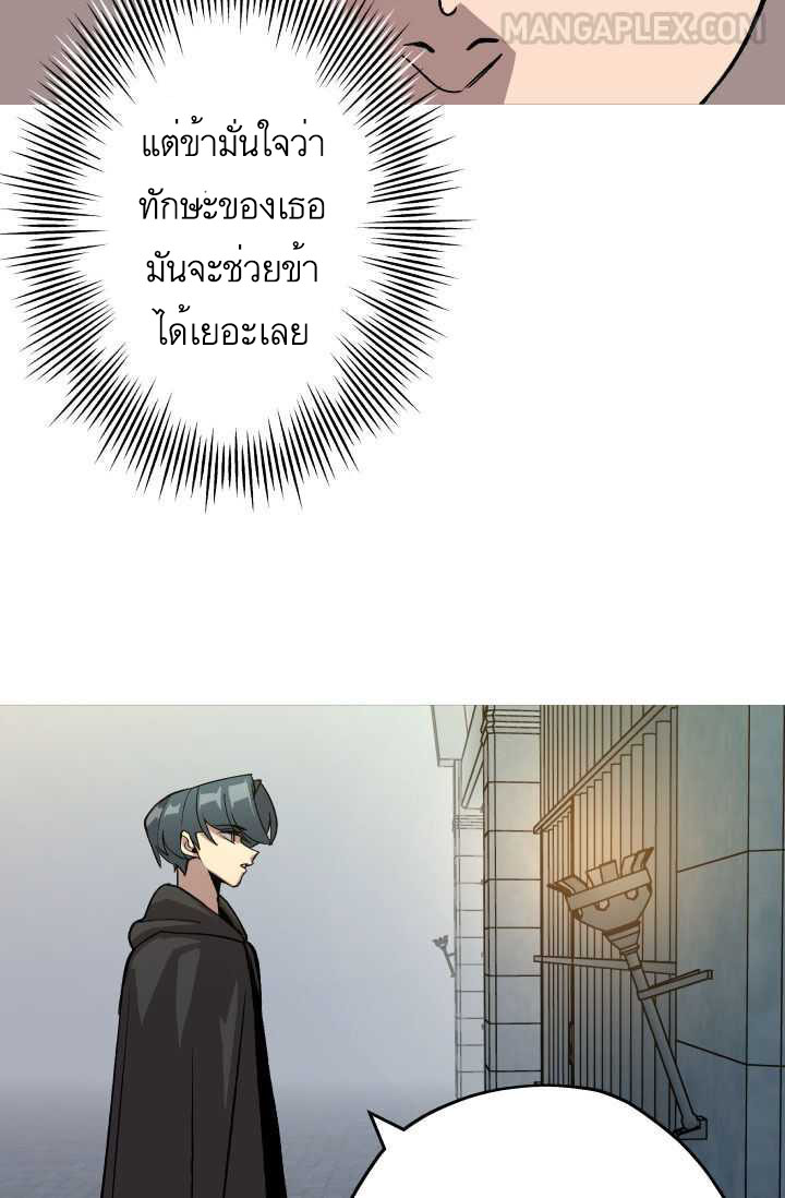 The Story of a Low-Rank จากเบี้ยสู่ราชัน ตอนที่ 51 หน้า 23