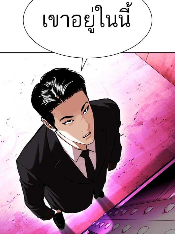 Lookism ตอนที่ 386 หน้า 157