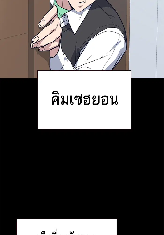 Study Group ตอนที่ 120 หน้า 39