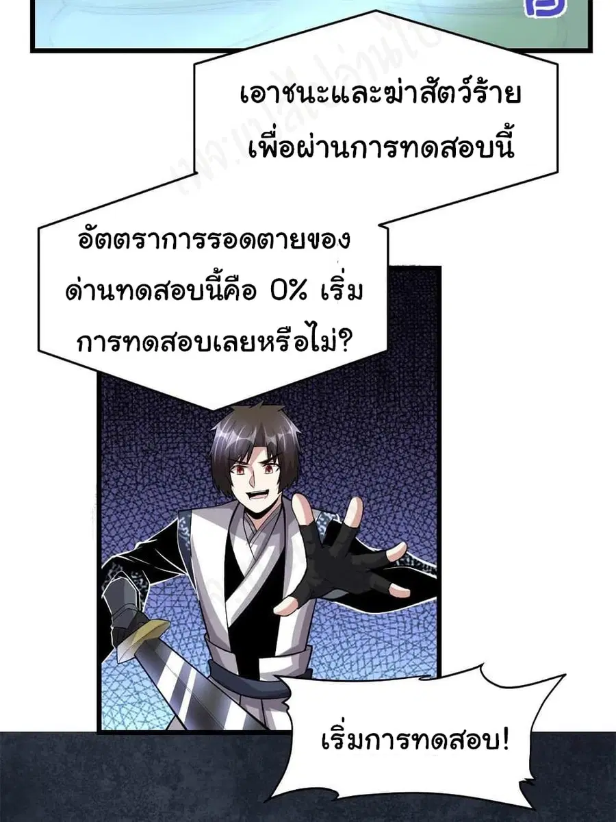 I might be A Fake Fairy ตอนที่ 228 หน้า 13