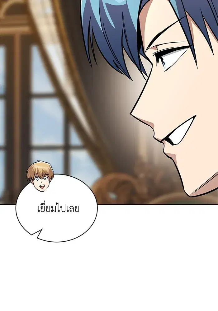 The Lazy Lord Masters the Sword ตอนที่ 110 หน้า 49